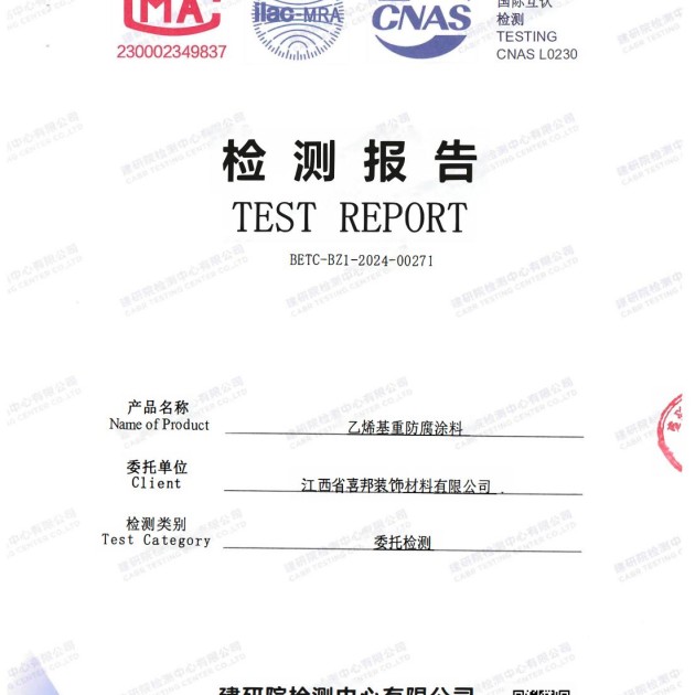 楚雄重防腐地坪,楚雄超强耐腐蚀涂料产品图2