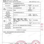 楚雄重防腐地坪,楚雄超强耐腐蚀涂料-缩略图3