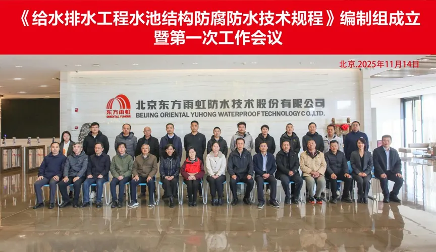 楚雄安特佳防腐地坪公司受邀参编《给水排水工程水池结构防腐防水技术规程》国家团体标准